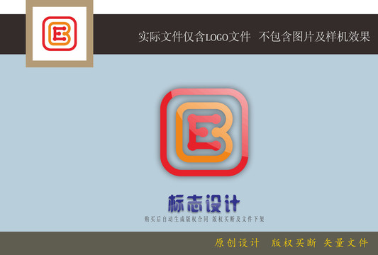 BE字母LOGO