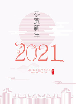 2021海报