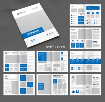 商业画册企业画册宣传册设计模板