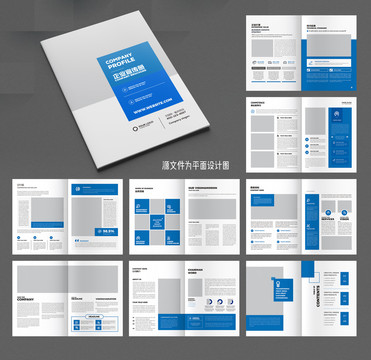 画册宣传册企业画册设计模板