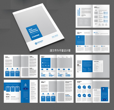 蓝色画册企业画册集团画册设计