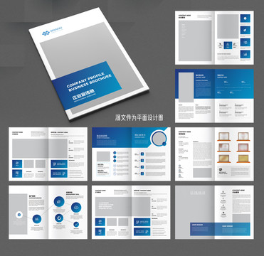 画册企业宣传册公司画册设计模板