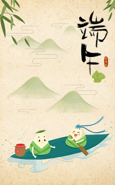 端午节插画