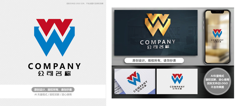 WW字母logo