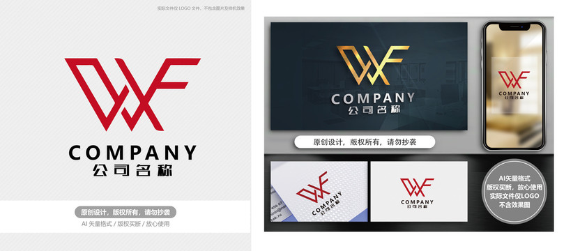 WF字母logo