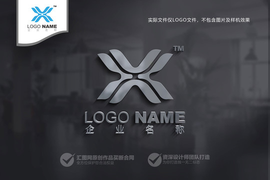 X字母绿叶绿色健康logo