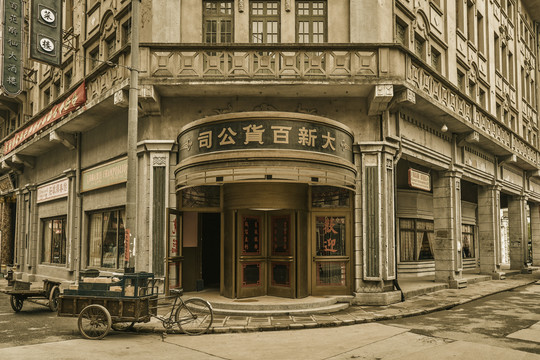 老上海百货公司