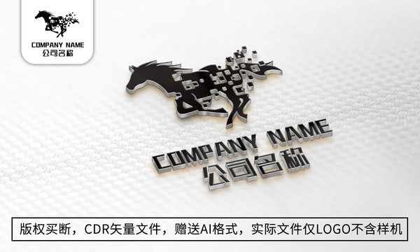 黑马logo标志公司商标设计