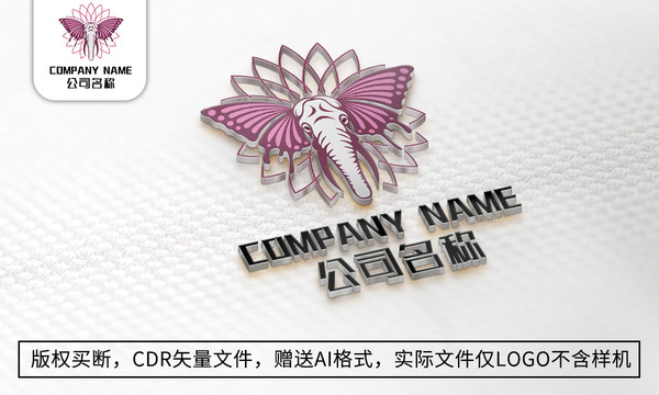 创意大象logo标志蝴蝶商标