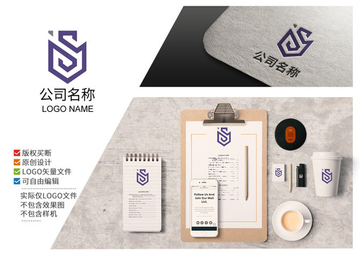 S字母logo标志商标设计