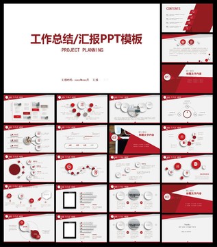 工作总结ppt