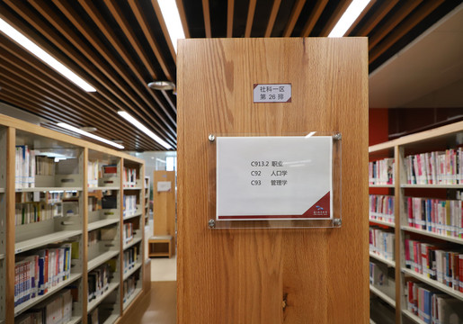 图书馆的密集书架