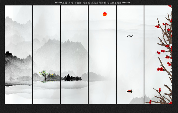 水墨山水