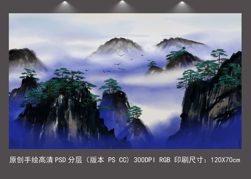 手绘水墨黄山客厅山水背景墙壁画