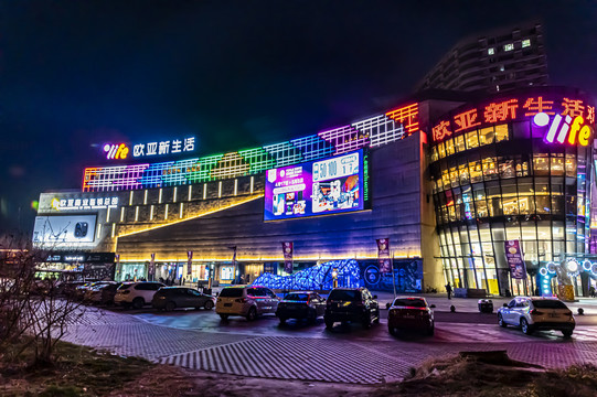 中国长春欧亚新生活购物广场