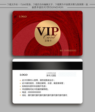 VIP会员卡vip储值卡充值卡