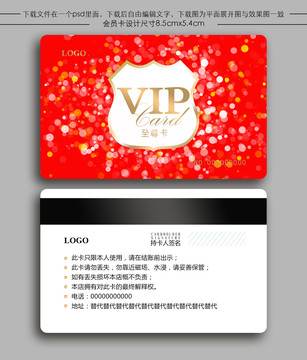 VIP会员卡vip储值卡充值卡