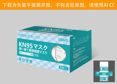 N95日文口罩包装纸盒