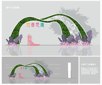 门头美陈