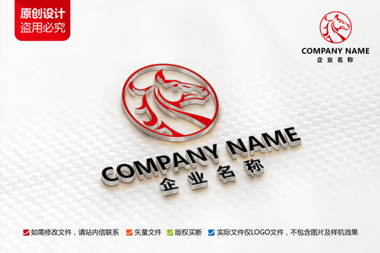 原创公司logo设计马头标志