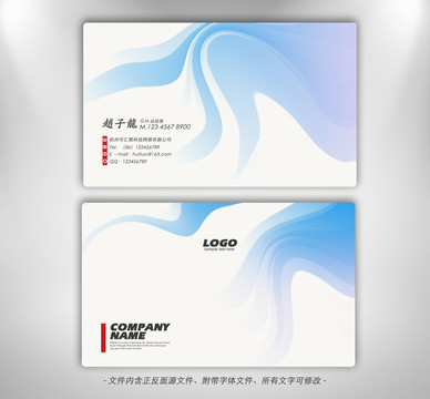 简洁名片