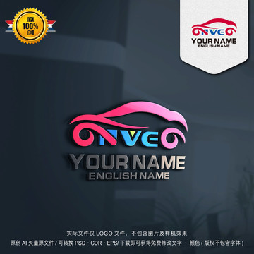 NVE字母LOGO汽修LOGO