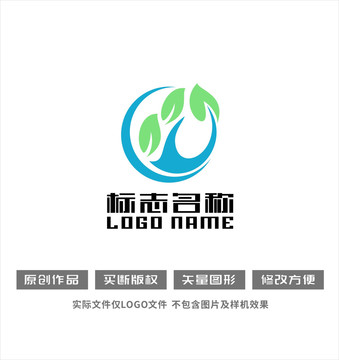 W字母标志绿色环保logo