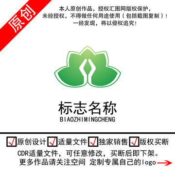 莲花佛手logo标志商标设计