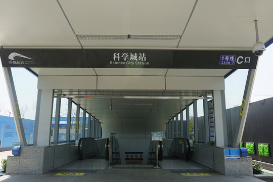 成都地铁1号线科学城站扶梯