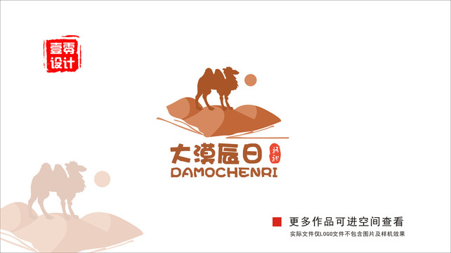 沙漠骆驼logo