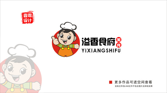 饭店logo