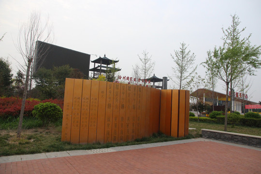 莘国水城