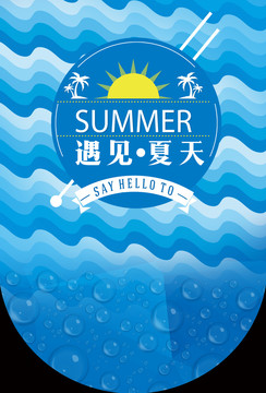 夏季吊旗夏季柜旗