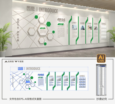 绿色企业文化墙