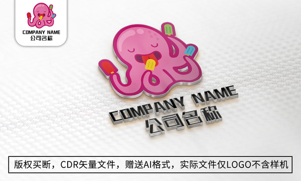 创意章鱼logo标志商标设计