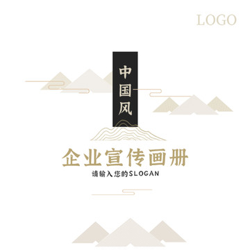中国风方形企业宣传画册封面