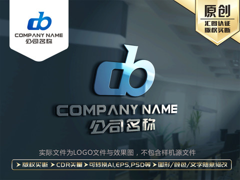 DB字母LOGO设计