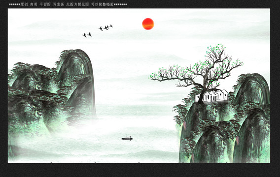 国画山水