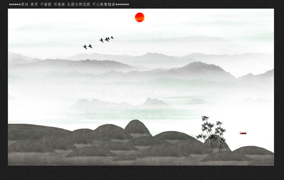 水墨山水