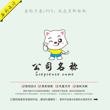 卡通猫咪logo吉祥物