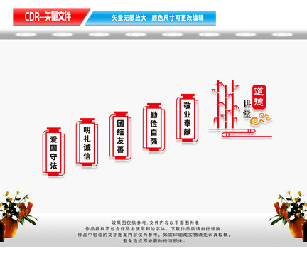 道德讲堂楼梯