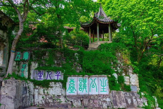 虎丘山风景名胜区