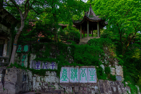 虎丘山风景名胜区