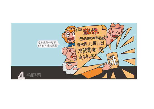 西游记卡通人物商业漫画