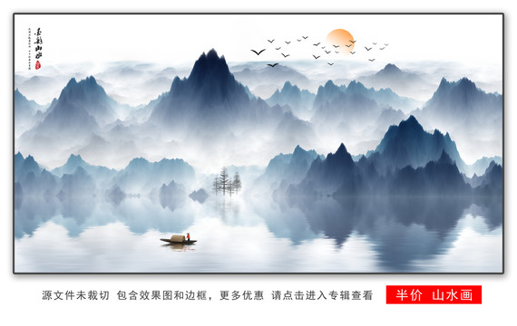 新中式水墨画