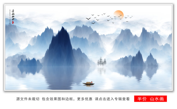 新中式水墨画