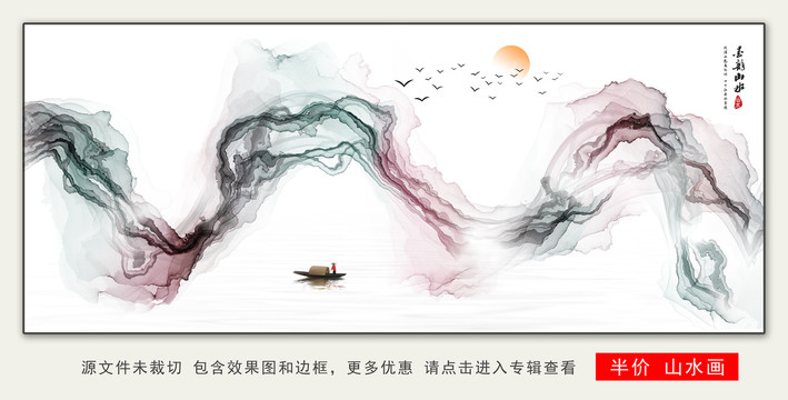 水墨山