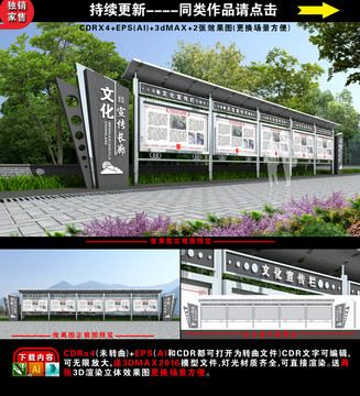 不锈钢宣传栏
