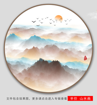 山水画