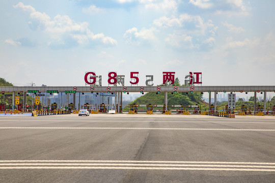 重庆G85两江收费站